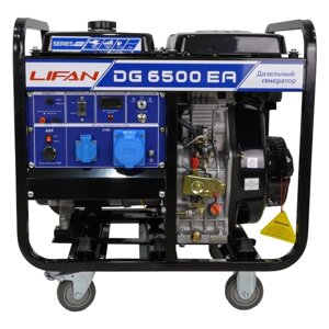 Lifan DG6500EA дизельный генератор 00-00157306