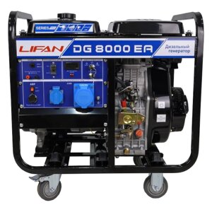 Lifan DG8000EA дизельный генератор 00-00157314