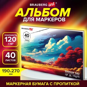 Альбом для маркеров 120 г/м2, 190х270 мм, 40 листов, склейка, BRAUBERG ART PREMIERE, Удивительный пейзаж, 115096