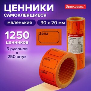 Ценник малый Цена, 30х20 мм, оранжевый, самоклеящийся, КОМПЛЕКТ 5 рулонов по 250 шт., BRAUBERG, 123589