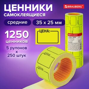 Ценник средний Цена 35х25 мм, желтый, самоклеящийся, КОМПЛЕКТ 5 рулонов по 250 шт., BRAUBERG, 123584