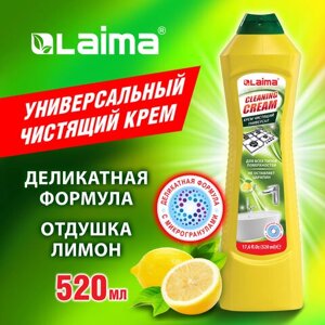 Чистящее средство универсальное крем, 520 мл, LAIMA Лимон, 608660