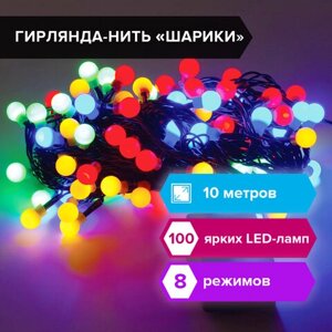 Электрогирлянда-нить комнатная Шарики 10 м, 100 LED, мультицветная 220 V, контроллер, ЗОЛОТАЯ СКАЗКА, 591102