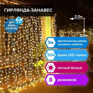 Электрогирлянда-занавес уличная Штора 2х2 м, 304 LED, теплый белый, 220 V, контроллер, ЗОЛОТАЯ СКАЗКА, 591301