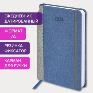 Ежедневник датированный 2024 А5 138x213 мм, BRAUBERG Mosaic, под кожу, синий, 114904