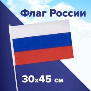 Флаг России ручной 30х45 см, без герба, с флагштоком, BRAUBERG/STAFF, 550182