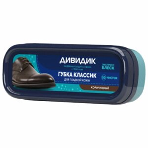 Губка для обуви коричневая антипыль дивидик классик, 91084