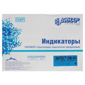 Индикатор стерилизации ВИНАР ИНТЕСТ-ПФ1, комплект 500 шт., без журнала