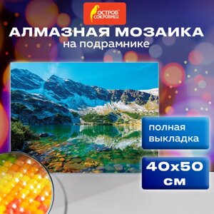 Картина стразами (алмазная мозаика) 40х50 см, ОСТРОВ СОКРОВИЩ Горное озеро, на подрамнике, 662429