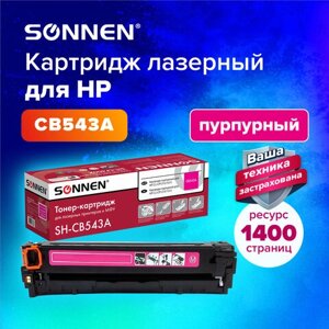 Картридж лазерный sonnen (SH-CB543A) для HP CLJ CP1215/1515 высшее качество, пурпурный, 1400 страниц, 363957