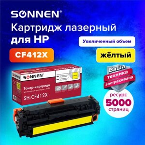 Картридж лазерный sonnen (SH-CF412X) для HP LJ pro M477/M452 высшее качество желтый, 5000 страниц, 363948