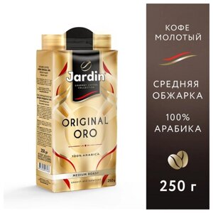 Кофе молотый JARDIN Original Oro 250 г, арабика 100%