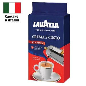 Кофе молотый lavazza crema E gusto 250 г, италия