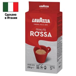 Кофе молотый lavazza qualita rossa 250 г, италия