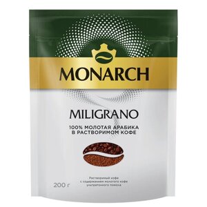 Кофе молотый в растворимом MONARCH Miligrano 200 г, сублимированный