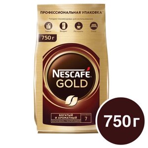 Кофе молотый в растворимом NESCAFE Gold 750 г, сублимированный