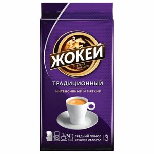 Кофе молотый ЖОКЕЙ Традиционный 250 г