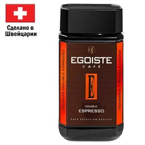 Кофе растворимый EGOISTE Double Espresso, ШВЕЙЦАРИЯ, сублимированный, 100 г, стеклянная банка