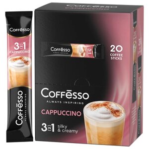 Кофе растворимый порционный COFFESSO 3 в 1 Cappuccino, пакетик 15 г