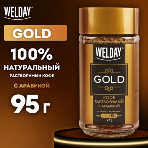 Кофе растворимый WELDAY GOLD 95 г, стеклянная банка, сублимированный