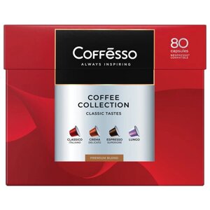 Кофе в капсулах 80 порций Ассорти 4 вкусов для Nespresso, COFFESSO