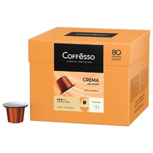 Кофе в капсулах 80 порций для Nespresso, COFFESSO Crema Delicato, арабика 100%