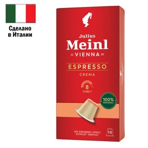 Кофе в капсулах JULIUS MEINL Espresso Crema для кофемашин Nespresso, 10 порций, ИТАЛИЯ
