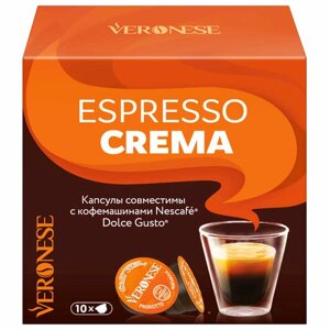 Кофе в капсулах VERONESE Espresso Crema для кофемашин Dolce Gusto, 10 порций
