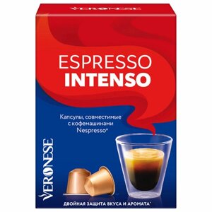 Кофе в капсулах VERONESE Espresso Intenso для кофемашин Nespresso, 10 порций