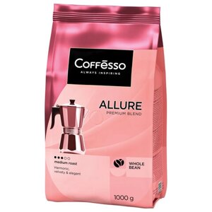 Кофе в зернах COFFESSO Allure, 1 кг