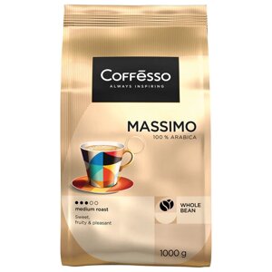 Кофе в зернах COFFESSO Massimo 100% арабика, 1 кг