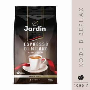 Кофе в зернах JARDIN Espresso di Milano 1 кг