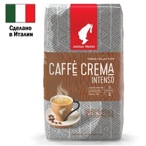Кофе в зернах JULIUS MEINL Caffe Crema Intenso Trend Collection, 1000 г, ИТАЛИЯ