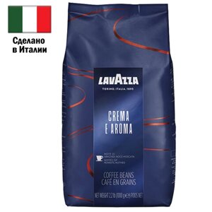 Кофе в зернах lavazza crema E aroma espresso 1 кг, италия
