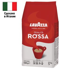 Кофе в зернах lavazza qualita rossa 1 кг, италия, retail