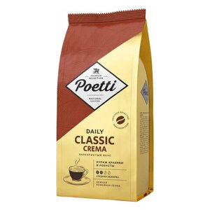 Кофе в зернах POETTI Daily Classic Crema 1 кг