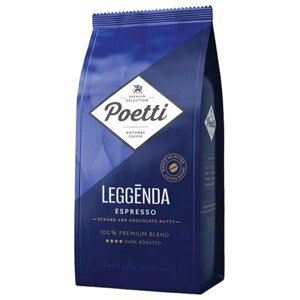 Кофе в зернах POETTI Leggenda Espresso 1 кг
