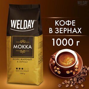 Кофе в зернах welday «mokka», 1 кг, бразилия