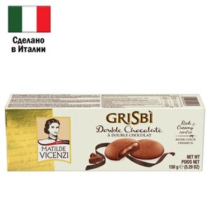 Печенье GRISBI (Гризби) Chocolate, с начинкой из шоколадного крема, 150 г