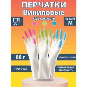 Перчатки хозяйственные виниловые SUPER КОМФОРТ, гипоаллергенные, размер M (средний), 88 г, Komfi, цветные пальчики,