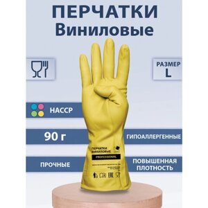 Перчатки виниловые желтые усиленные гипоаллергенные, размер L (большой), 90 г, тр тс, professional, прочные, ADM, 31161
