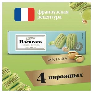 Пирожное миндальное АКУЛЬЧЕВ Macarons со вкусом фисташки, 48 г