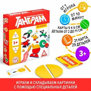Развивающая игра-головоломка Танграм. Для малышей, 3+ЛАС ИГРАС KIDS, 4597302