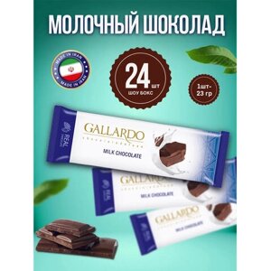 Шоколад порционный FARMAND молочный, 24 шт. по 23 г в шоу-боксе