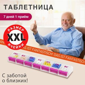 ТАБЛЕТНИЦА/Контейнер-органайзер для лекарств и витаминов 7 дней/1 прием MAXI, DASWERK, 631024