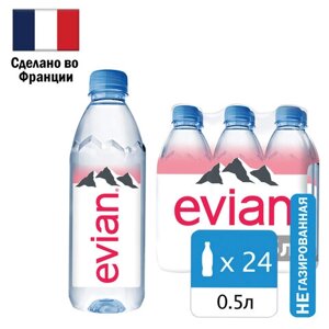 Вода негазированная минеральная EVIAN 0,5 л