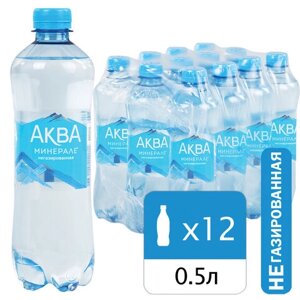 Вода негазированная питьевая AQUA MINERALE 0,5 л