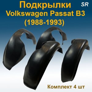 Подкрылки передние + задние для Volkswagen Passat B3 (1988-1993) (Star) 4 шт