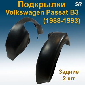 Подкрылки задние для Volkswagen Passat B3 (1988-1993) (Star) 2 шт
