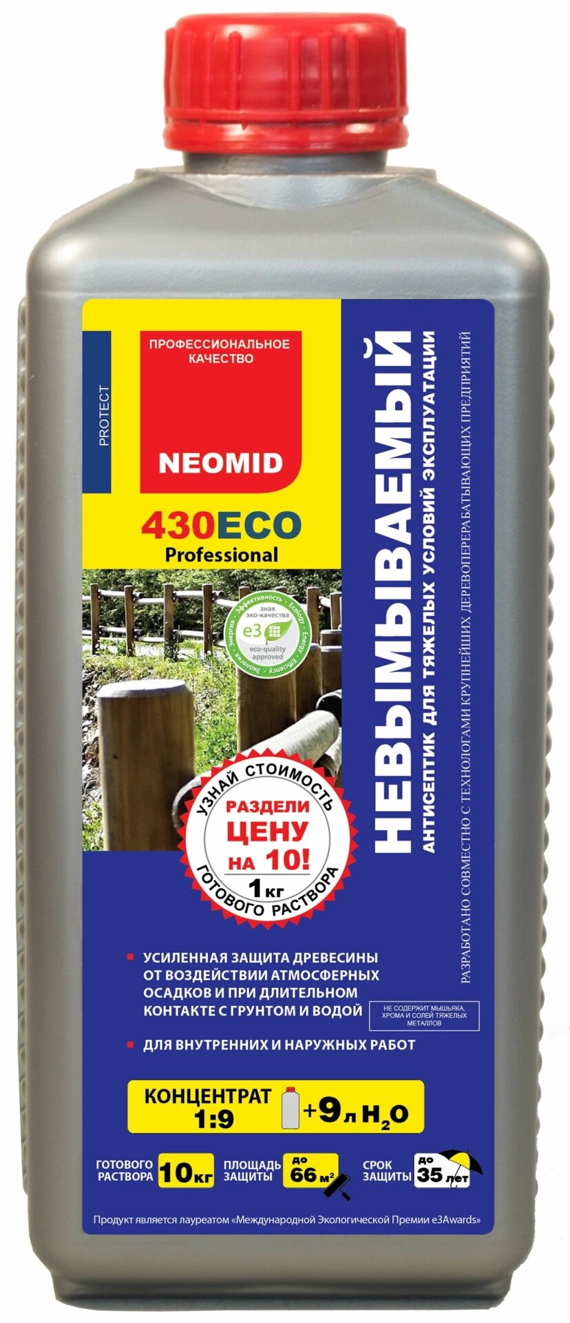 Антисептик Неомид 430 Eco Антисептик-консервант невымываемый (30кг; Фисташковый) от компании MetSnab - фото 1